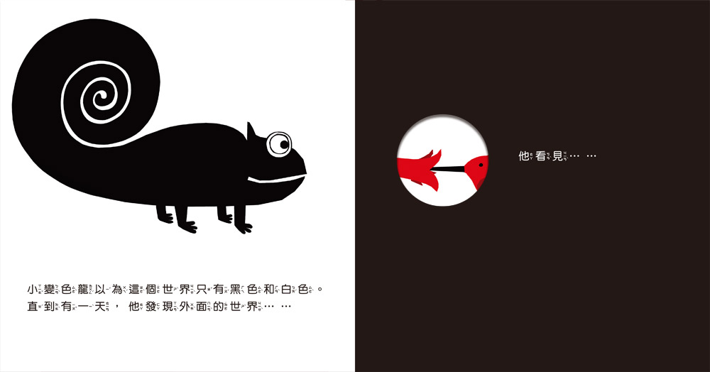 寶寶的第一套認知翻翻書（內含是誰在打呵欠？+小變色龍變變變+海馬寶寶在哪裡？；加贈生日快樂聲音書）